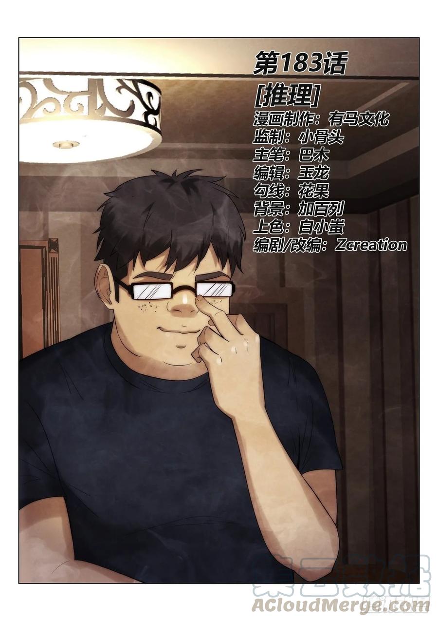 183.推理0