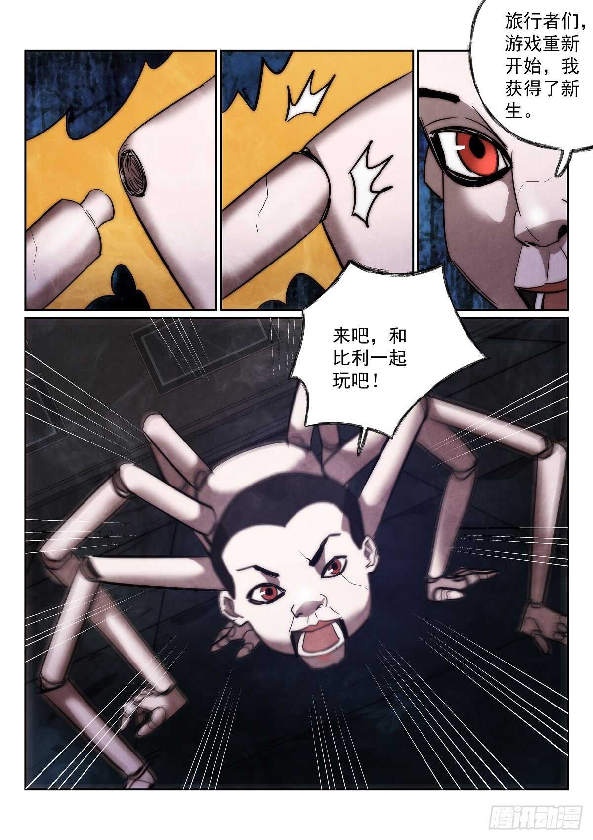 169.蜘蛛11