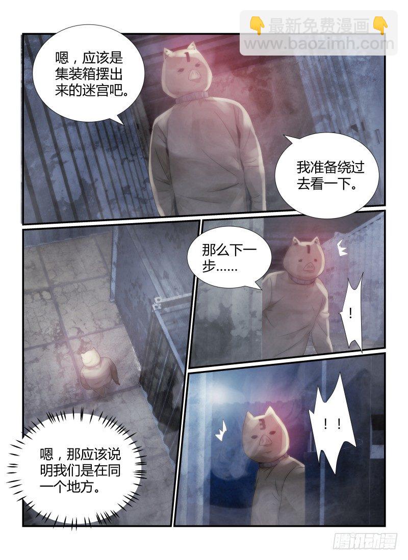 43.猪头囚犯，出现！3