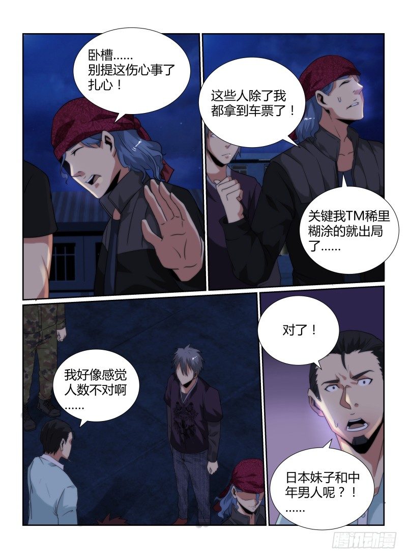 78.集结3