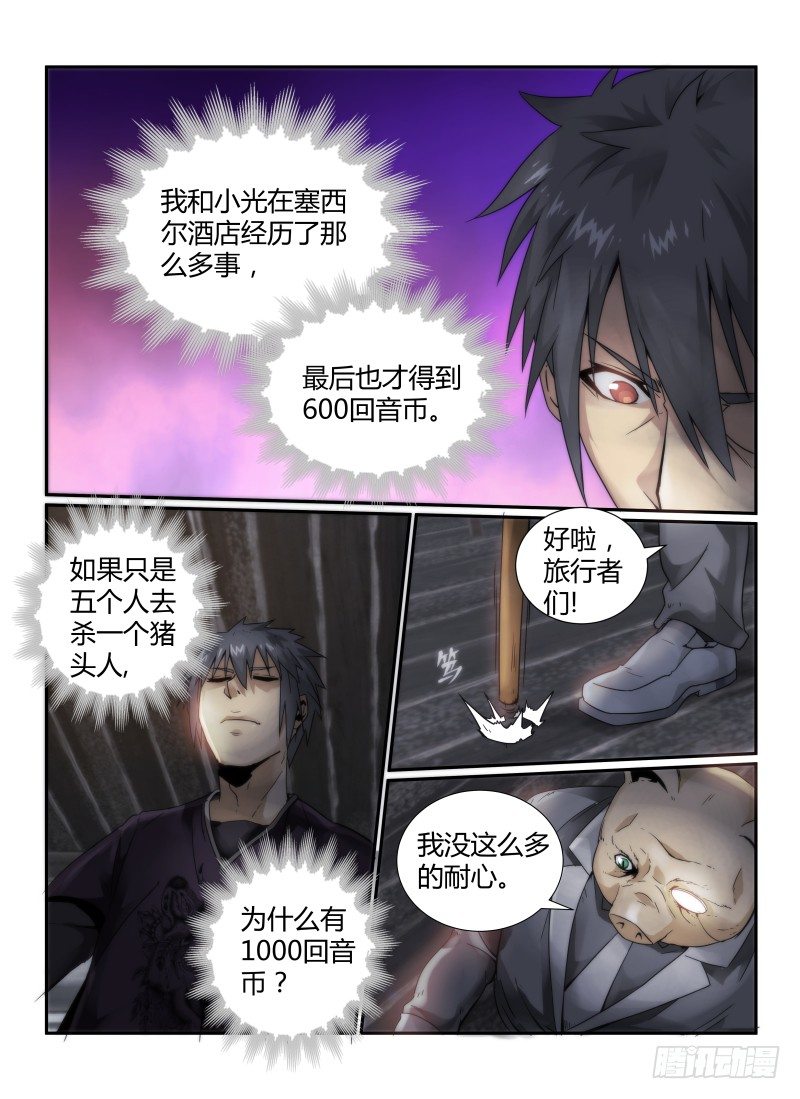 42.迷雾1