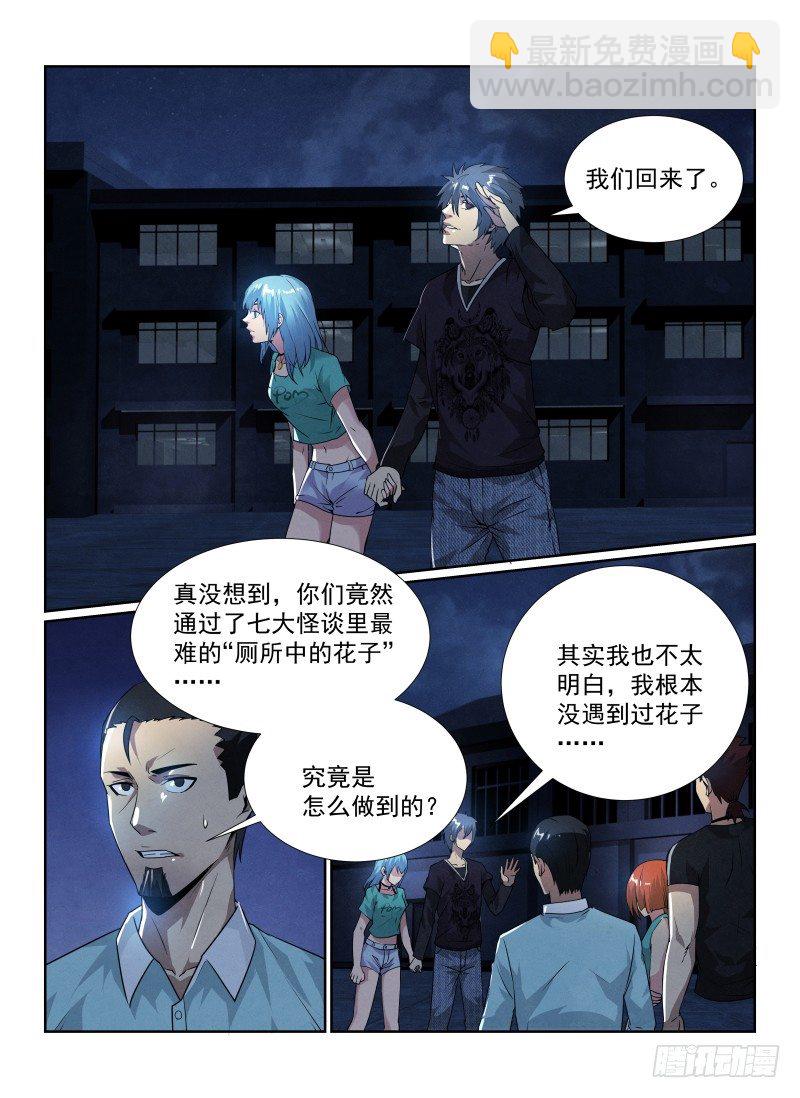 87.安全通关5