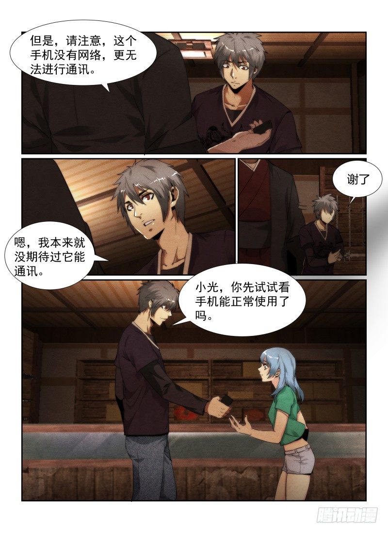 93.新的旅程2