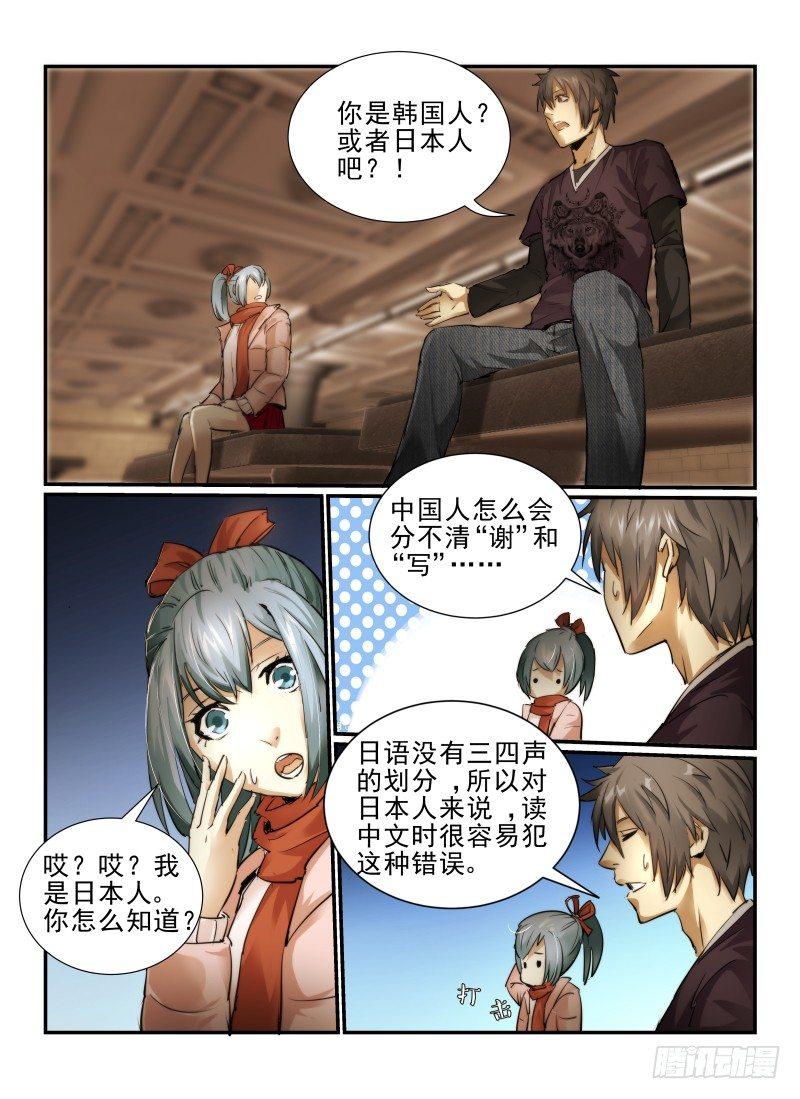 6.逃出去！6