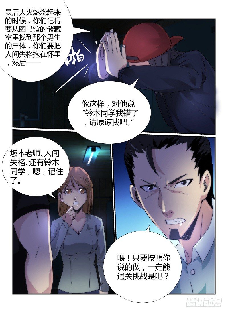 71.通关攻略11