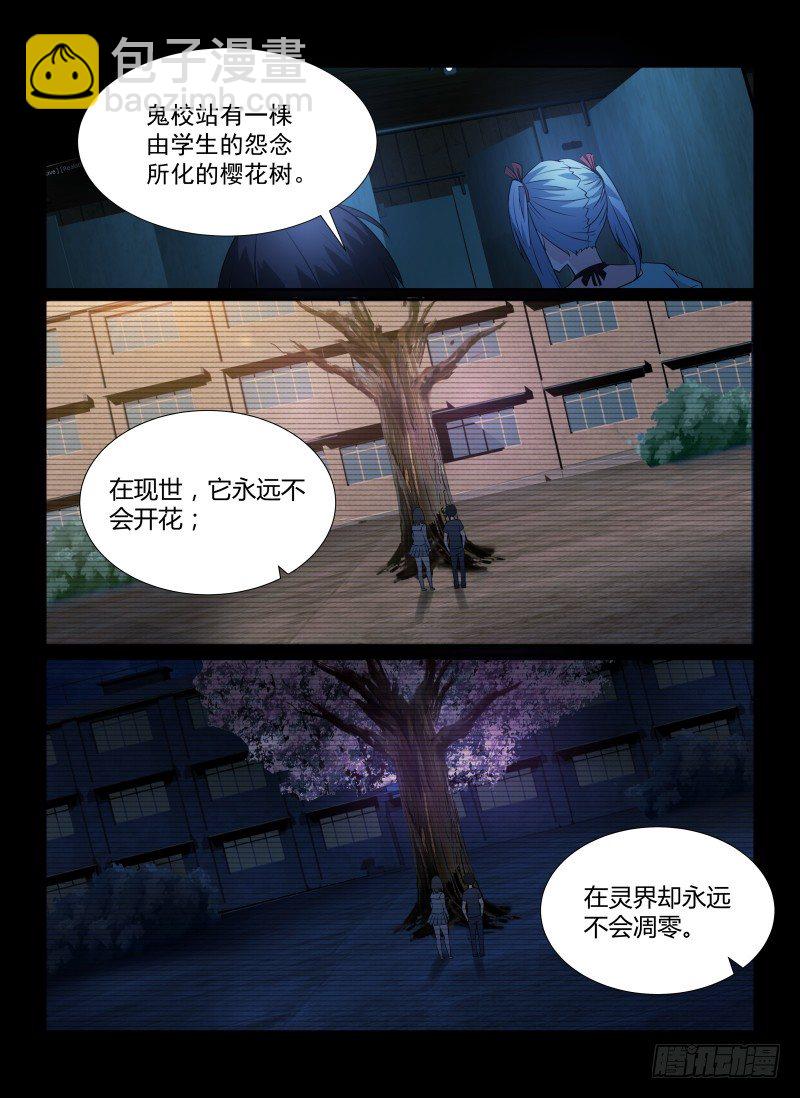 84.樱花树下1