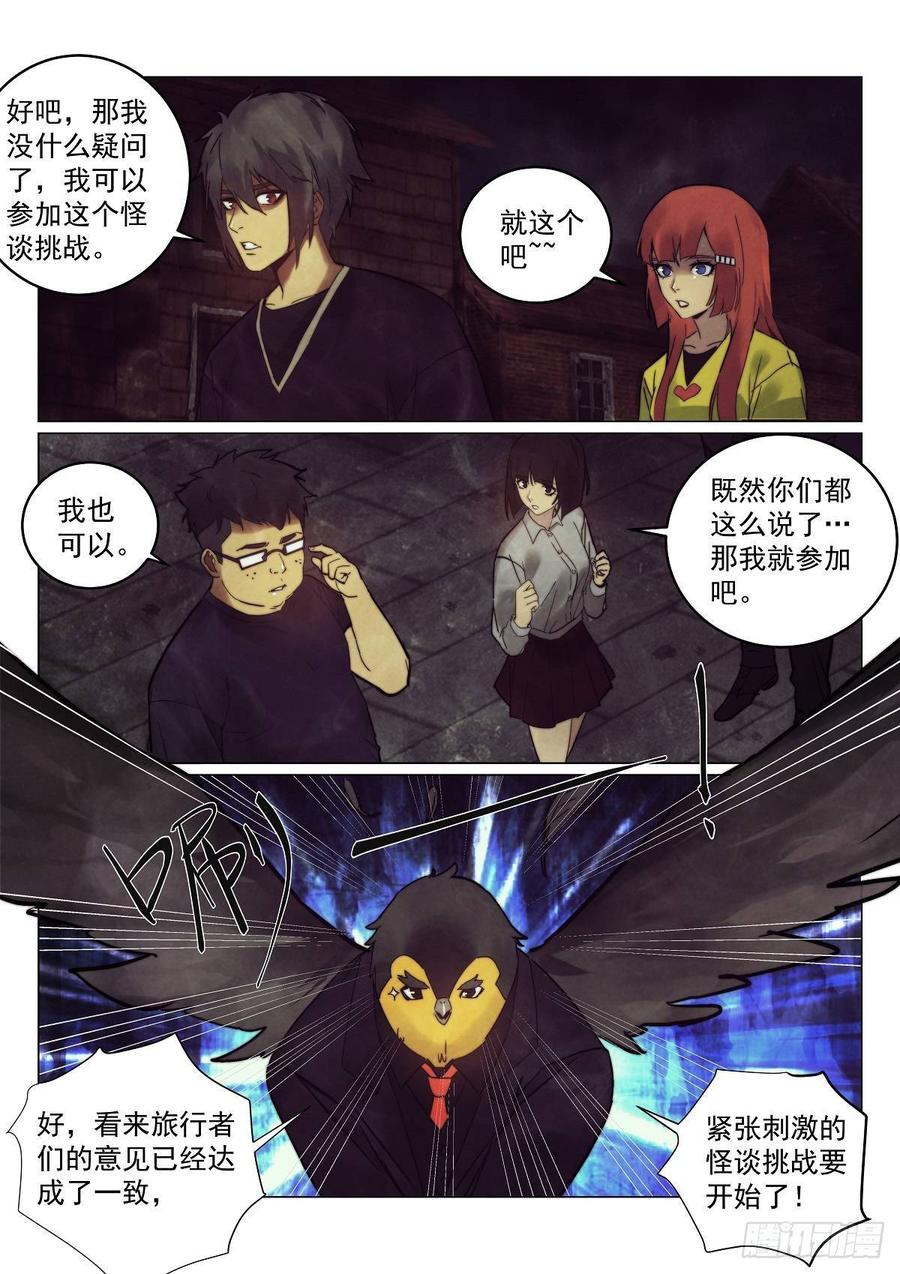 175.是谁杀死了知更鸟（一）10