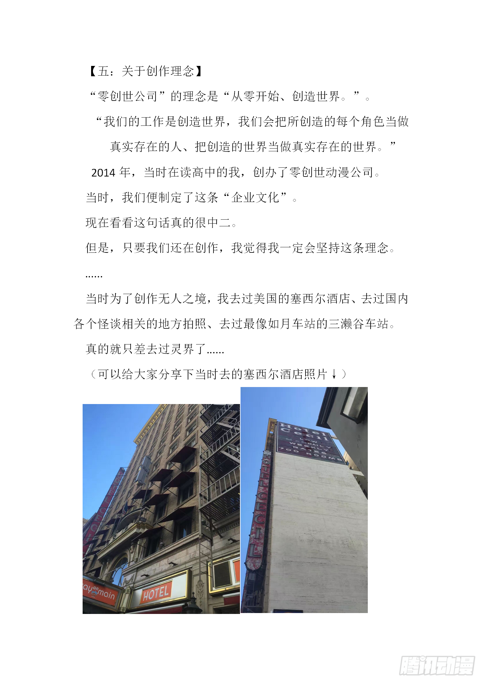 【完本感言】8