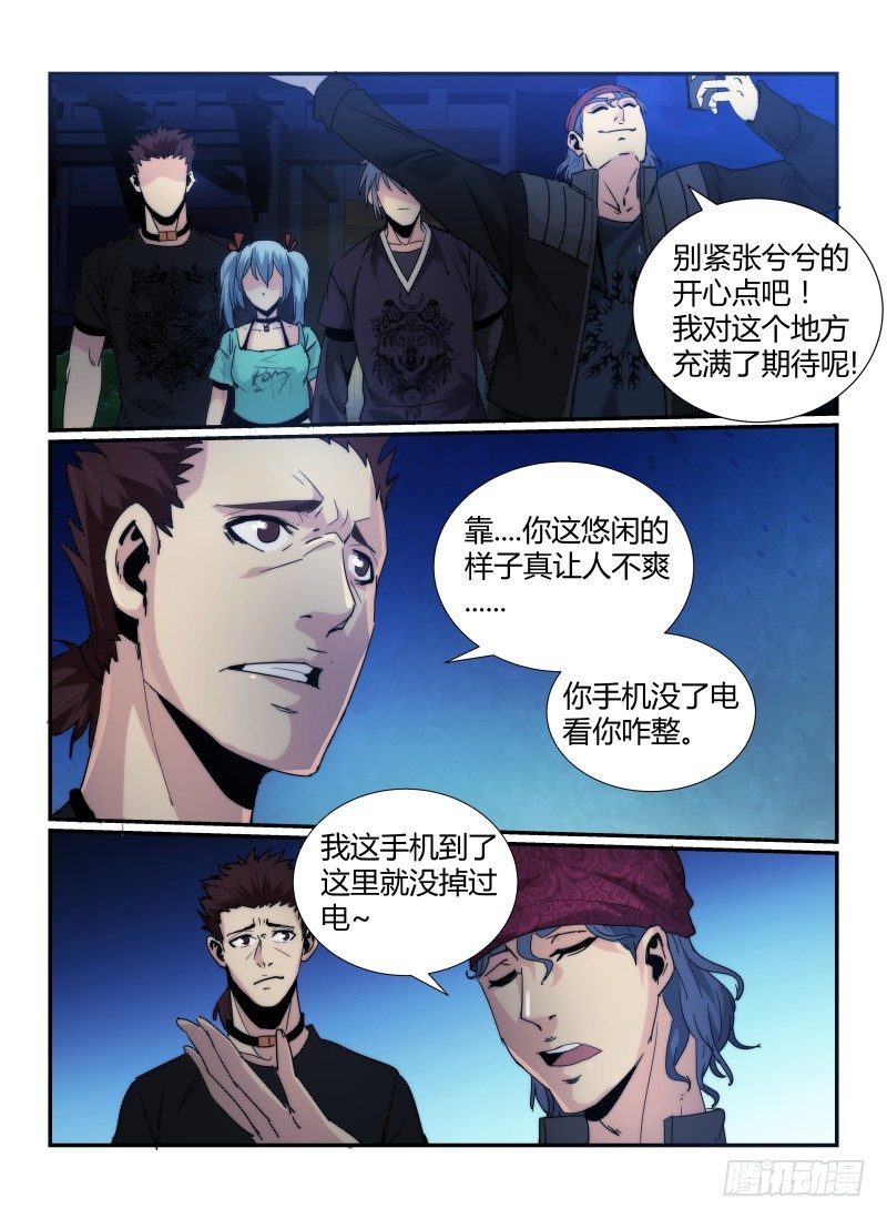 54.熟悉的感觉7