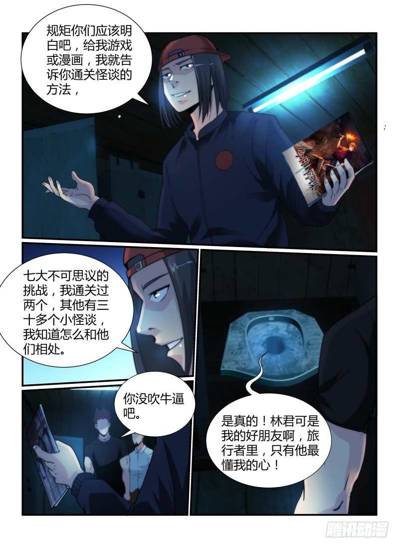 67.耐心6
