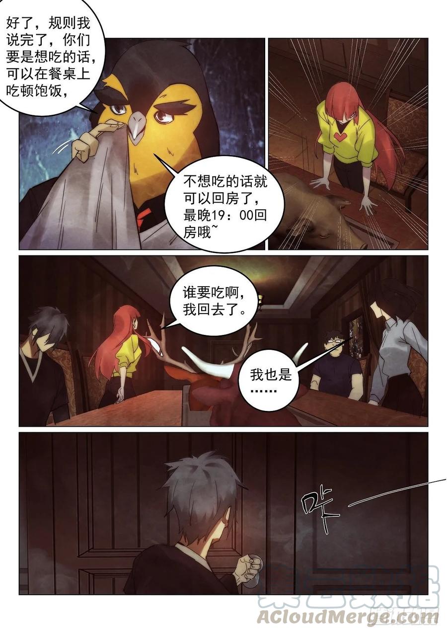 176.凶手12