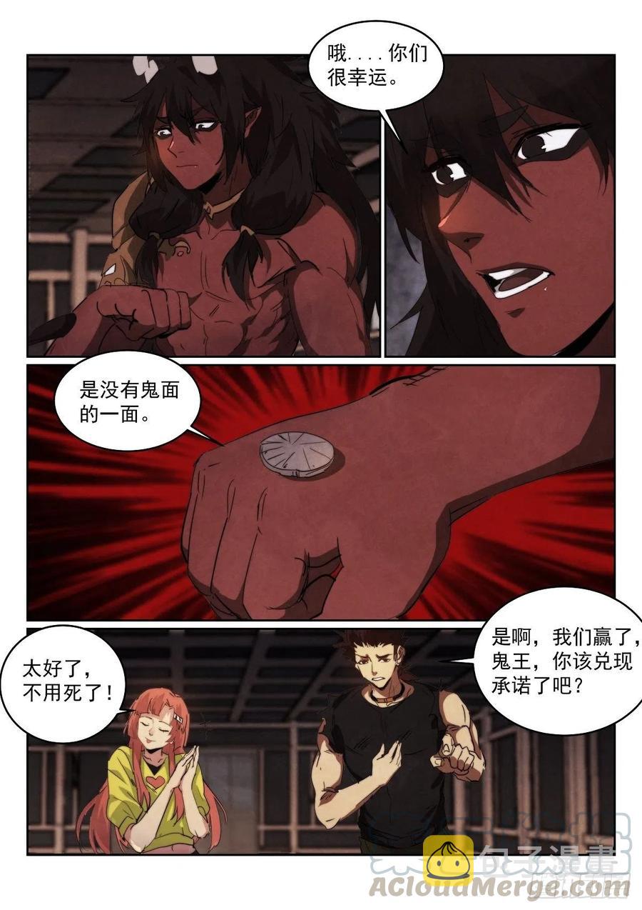 197.老千10