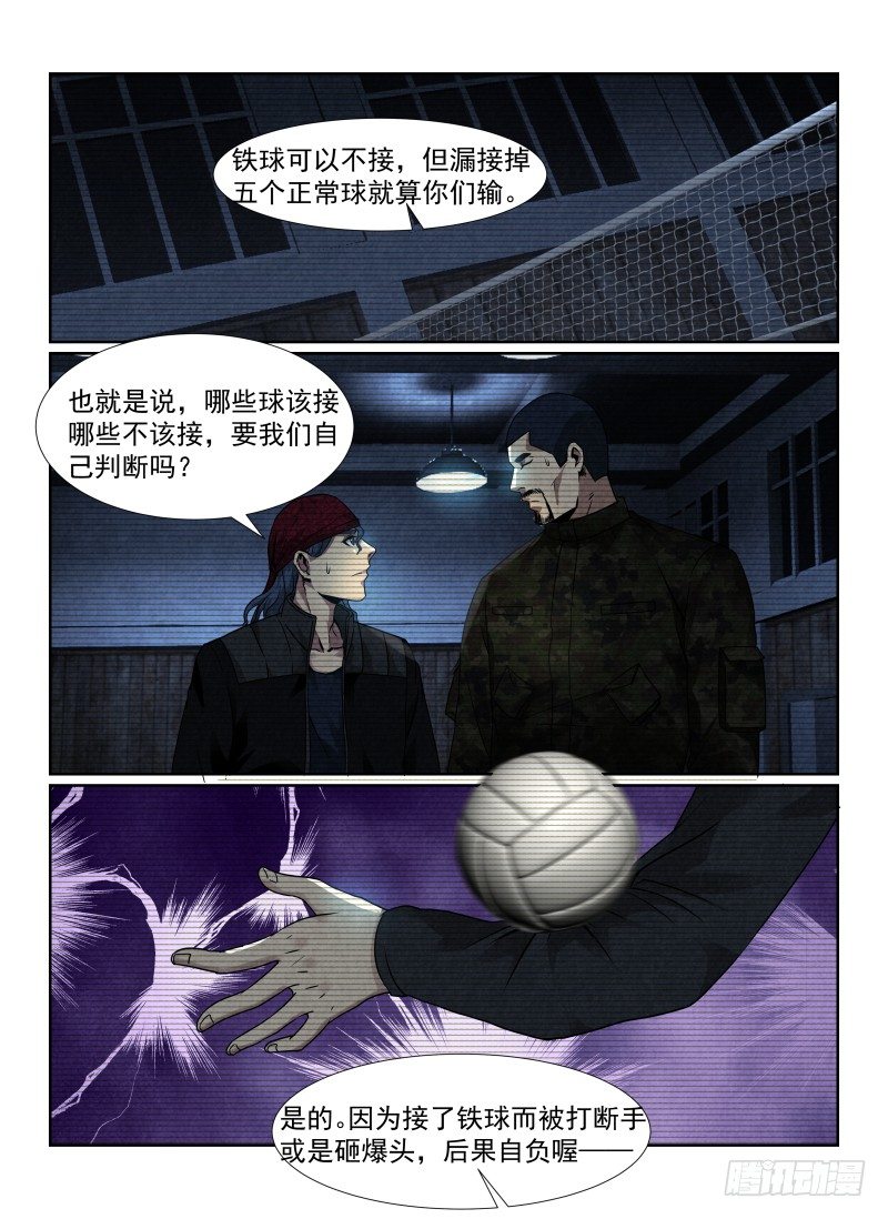 88.无人的体育馆9