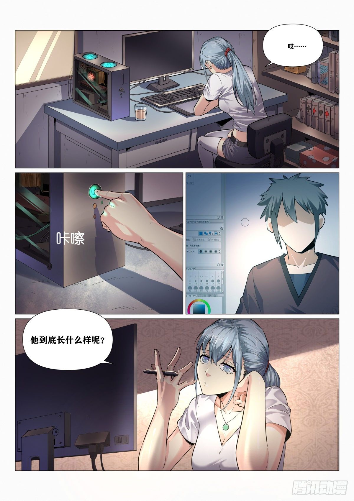 最终章：再遇14