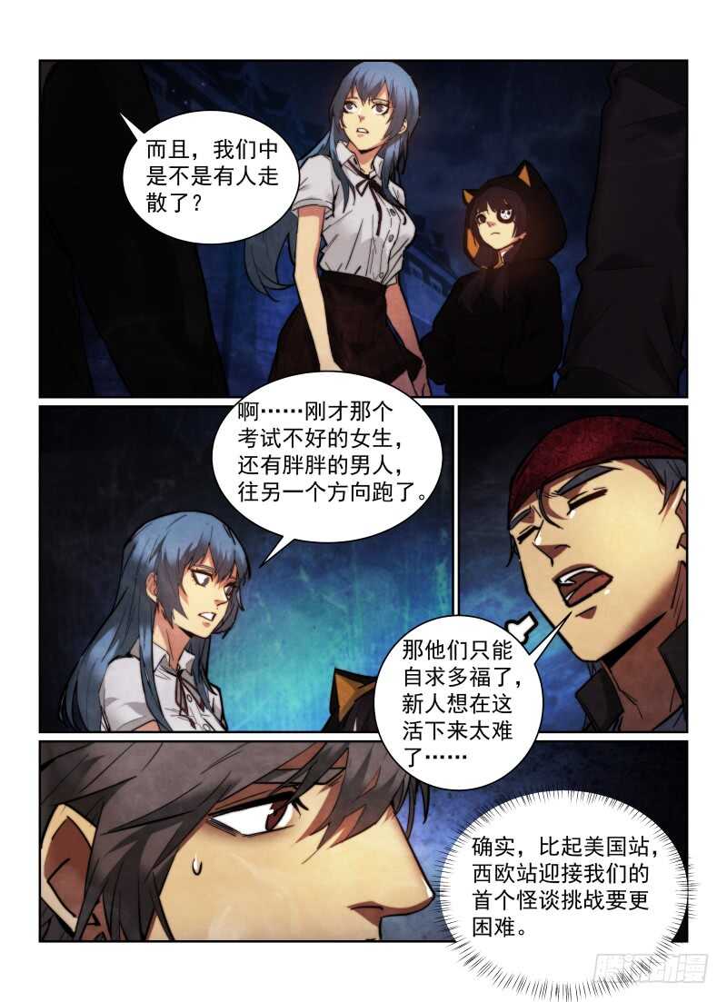 160.黑死病7