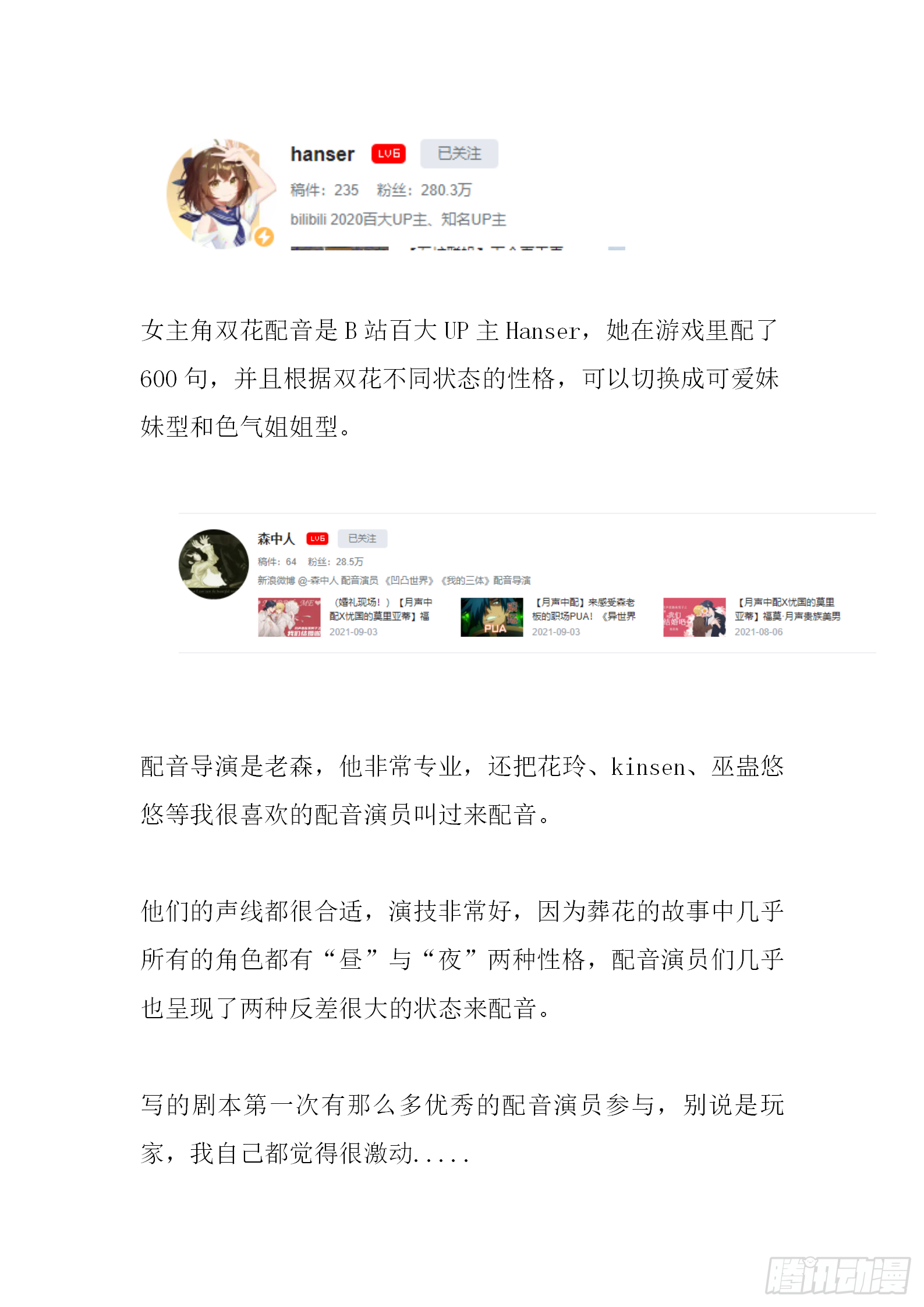 【完本感言】17