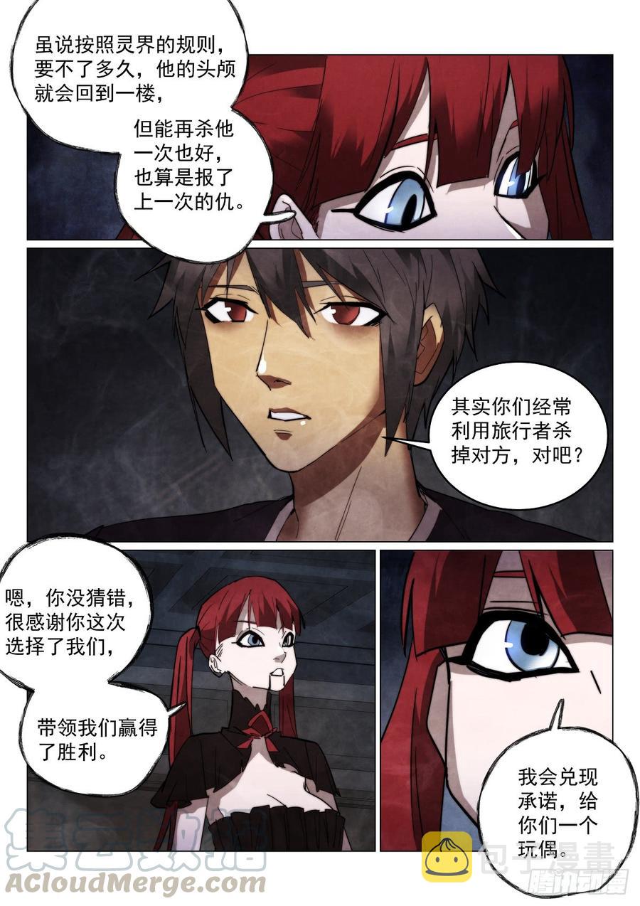 171.第二个纪念品8