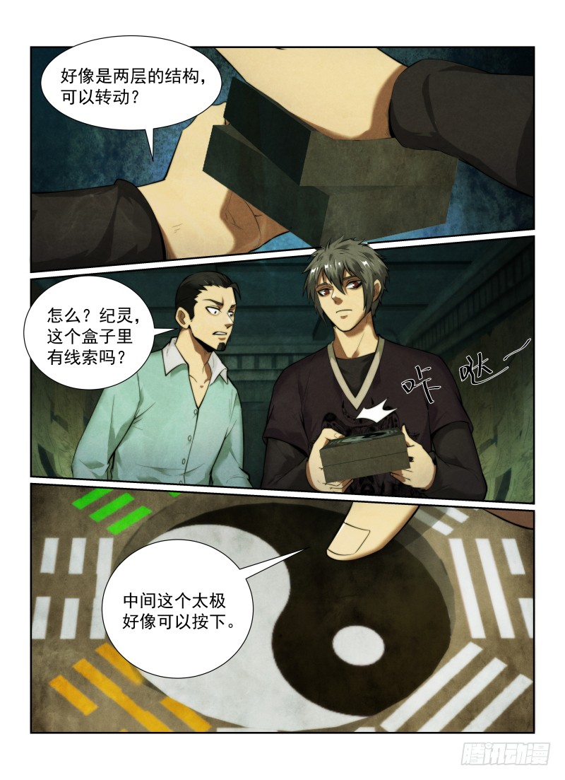 130.八卦木盒10