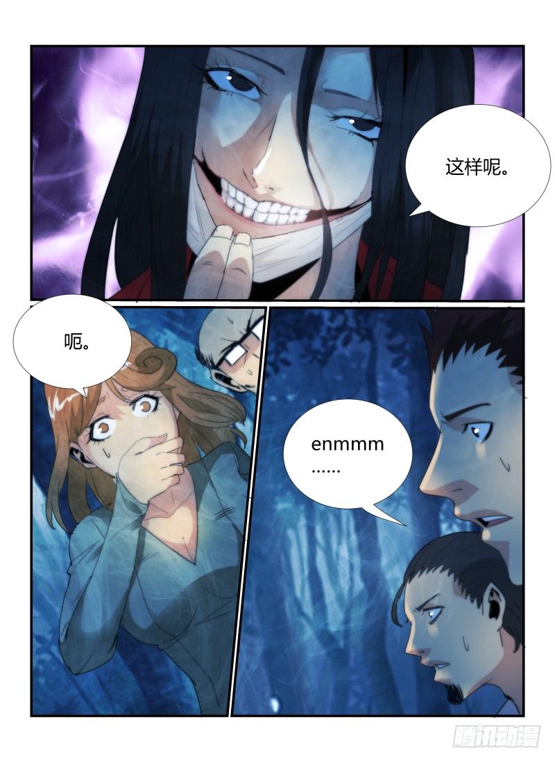 56.裂口女6