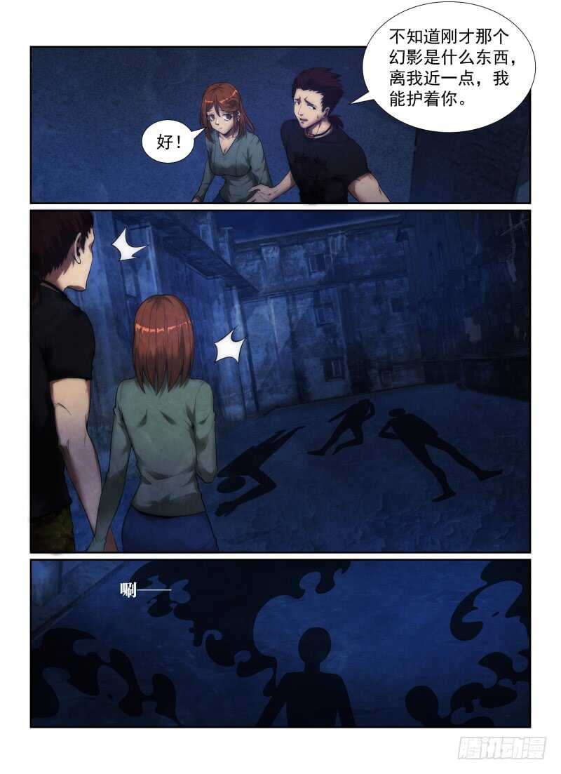 117.三不管街区8