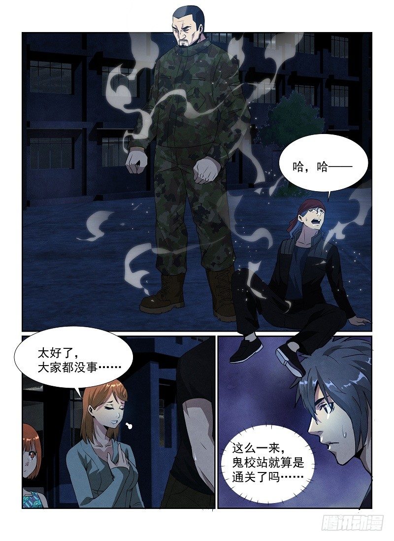 87.安全通关8