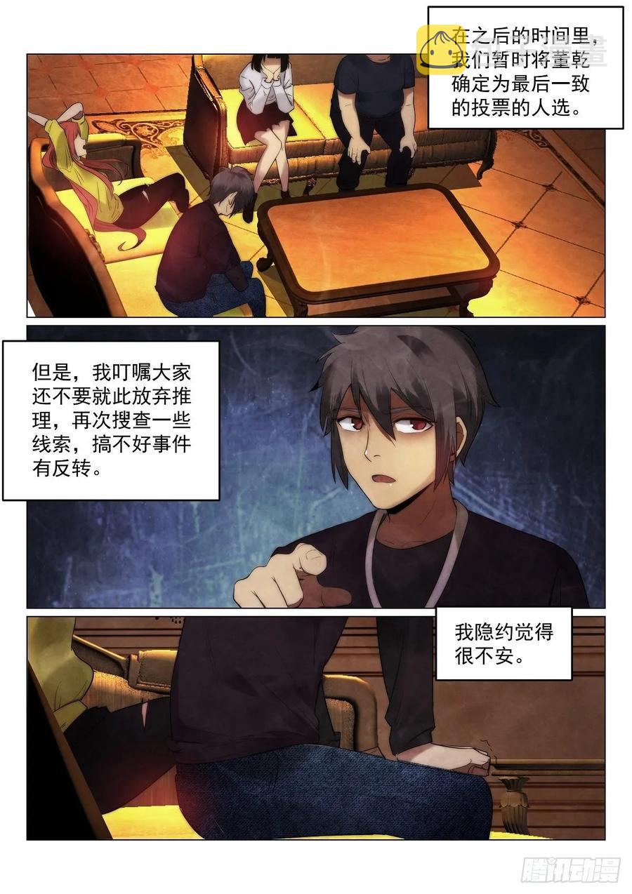 181.真相？7