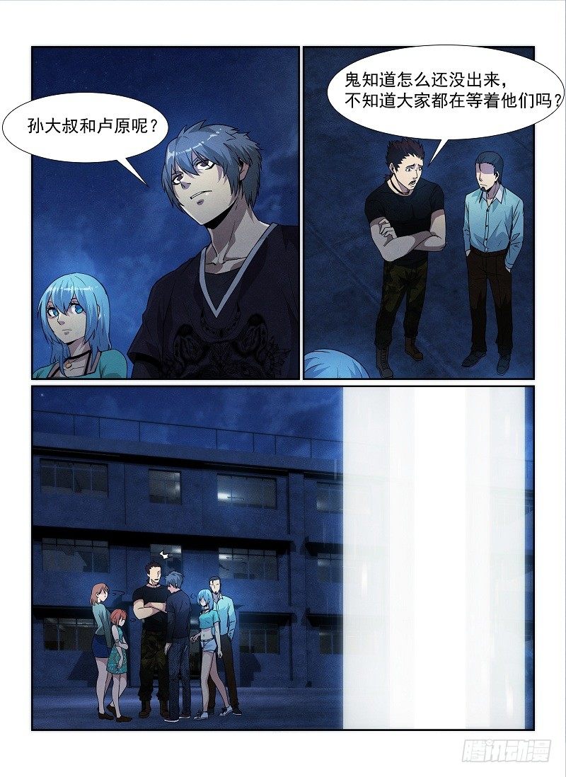 87.安全通关7