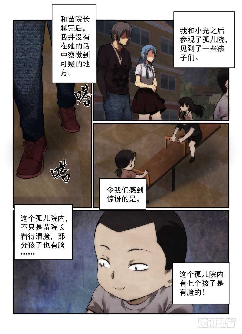 147.苗院长13