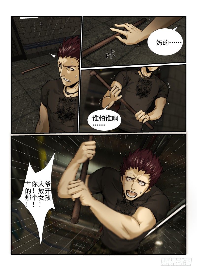4.Death or Rose9