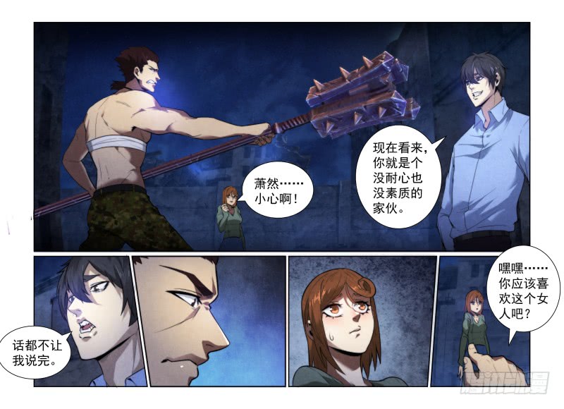121.千面杀人狂9