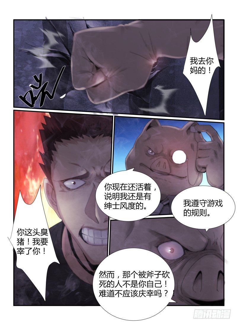 45.撒谎者13