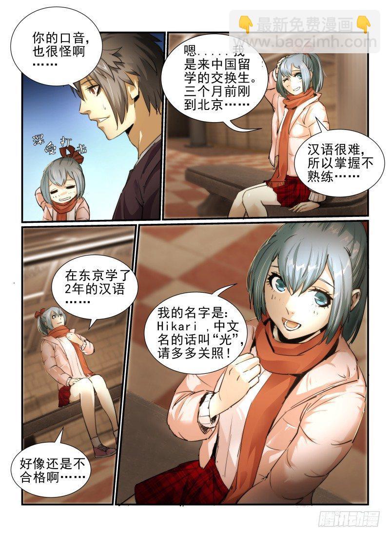 6.逃出去！7