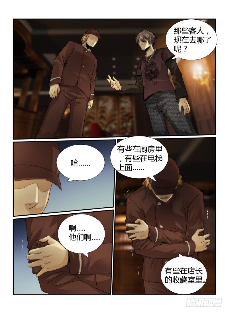 23.嫌疑人13