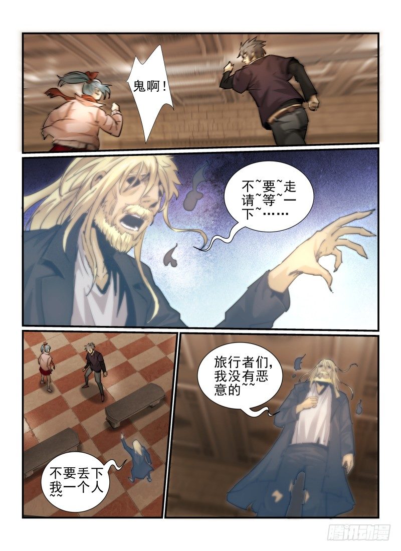 7.讨饭鬼6