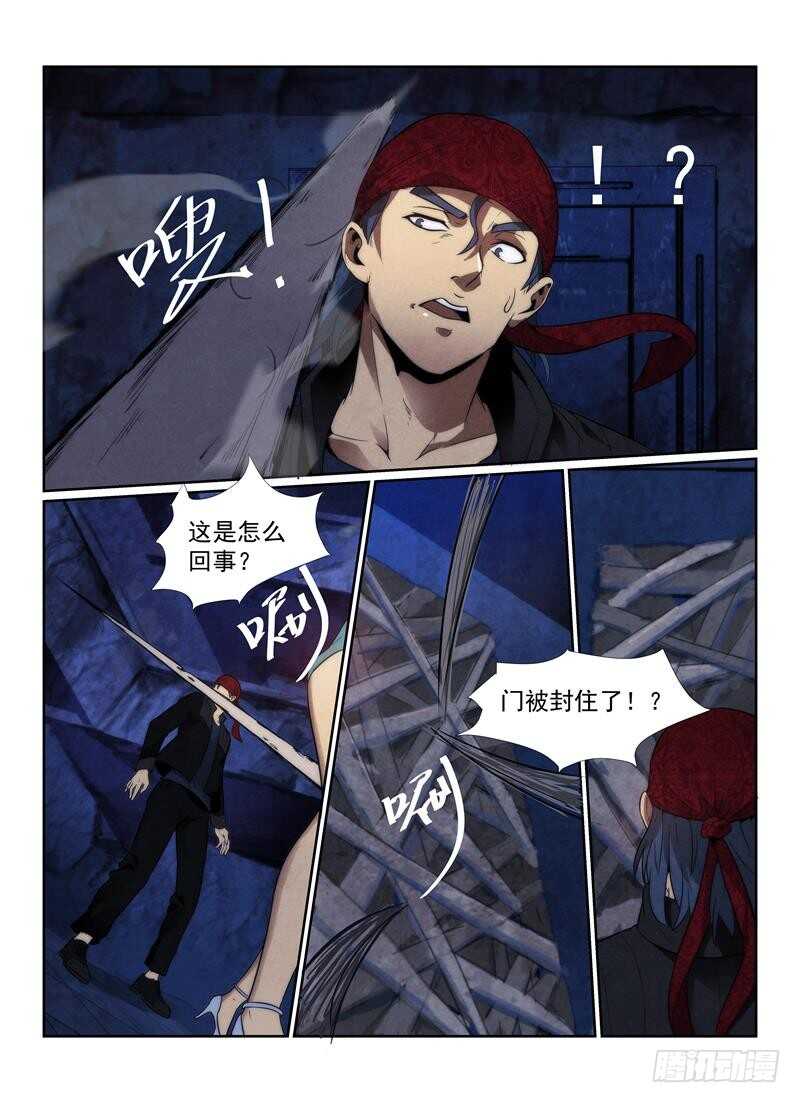 107.招魂鬼楼4