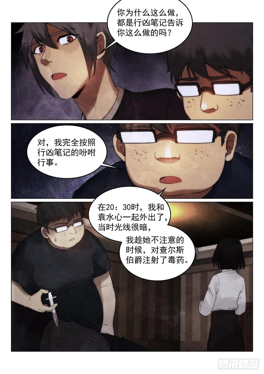 181.真相？3