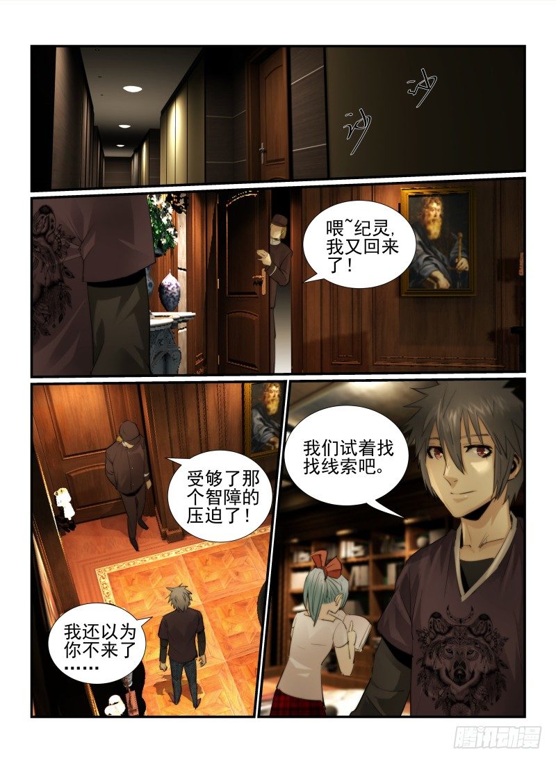 20.线索7