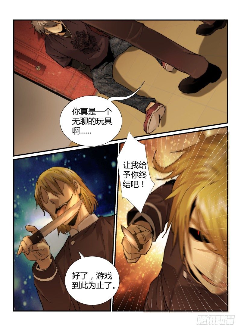 28.怪人10