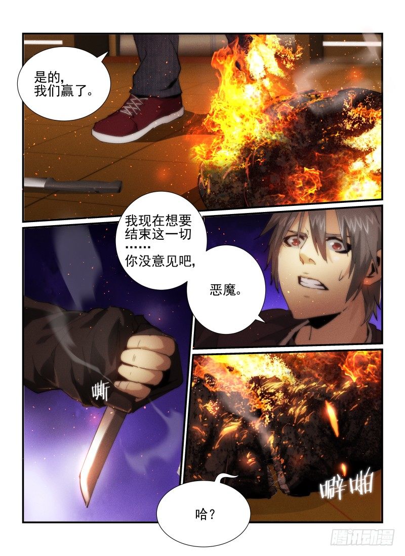 31.谢幕12