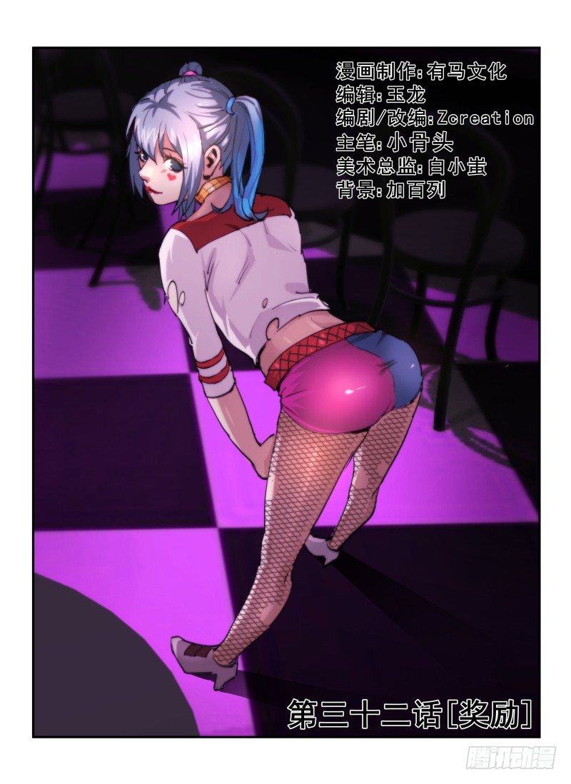 32.奖励0