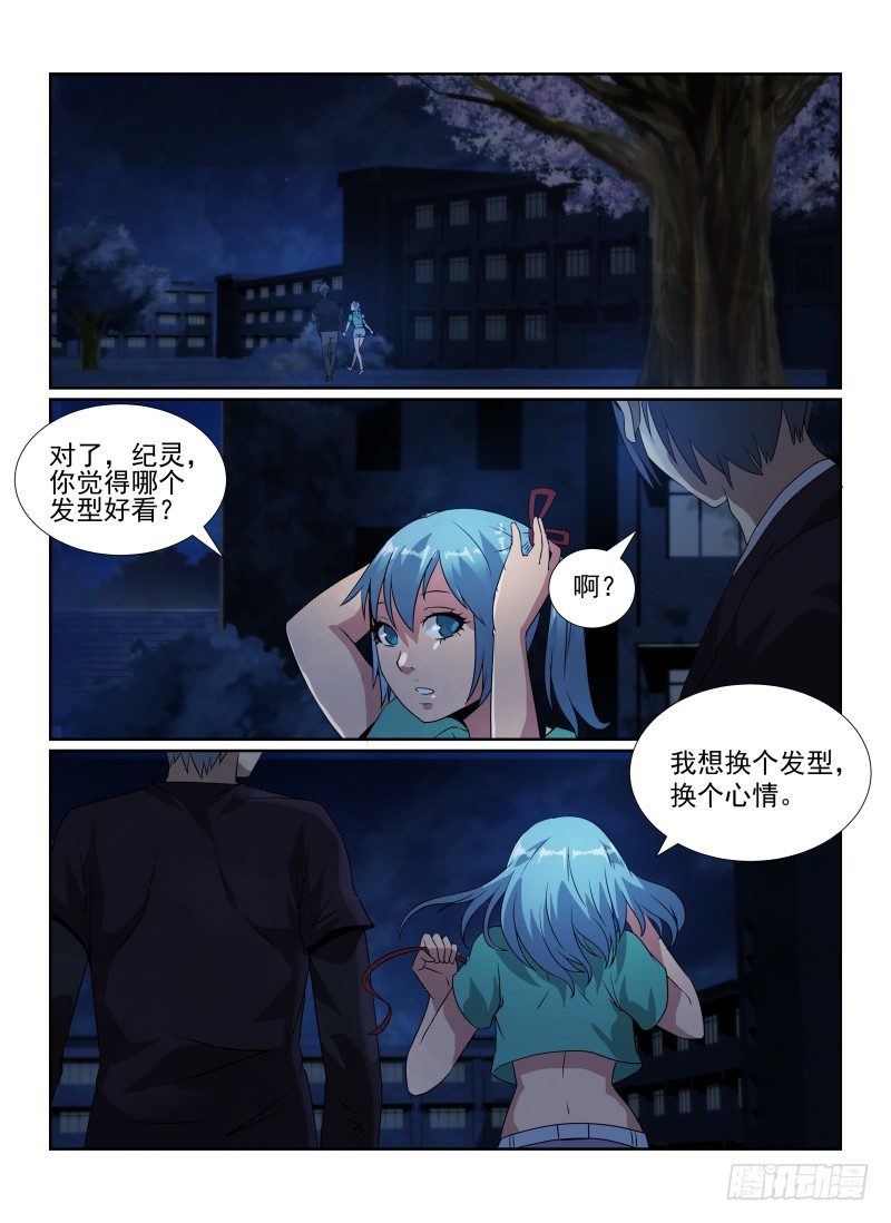 86.莲实&amp;amp;amp;amp;纪灵9