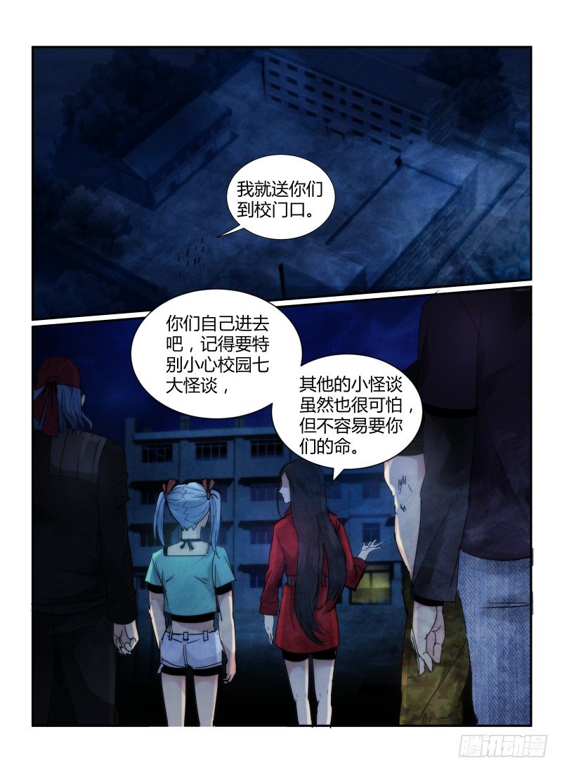 58.鬼校4
