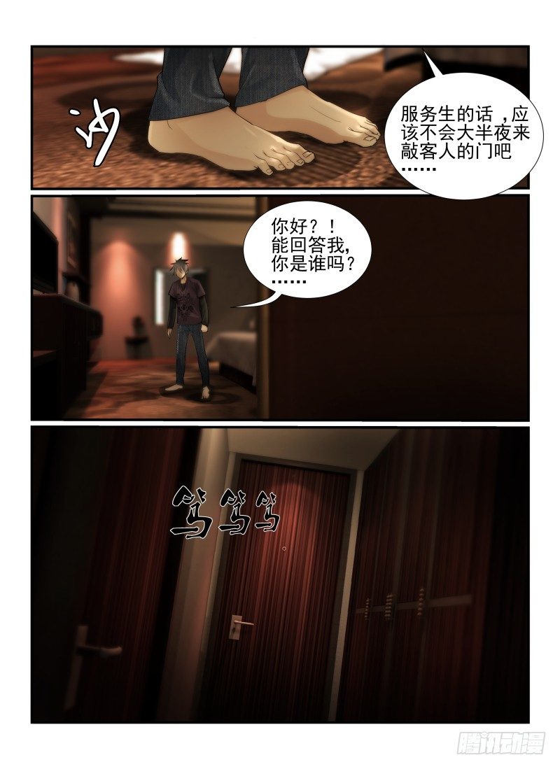 16.神秘店长6