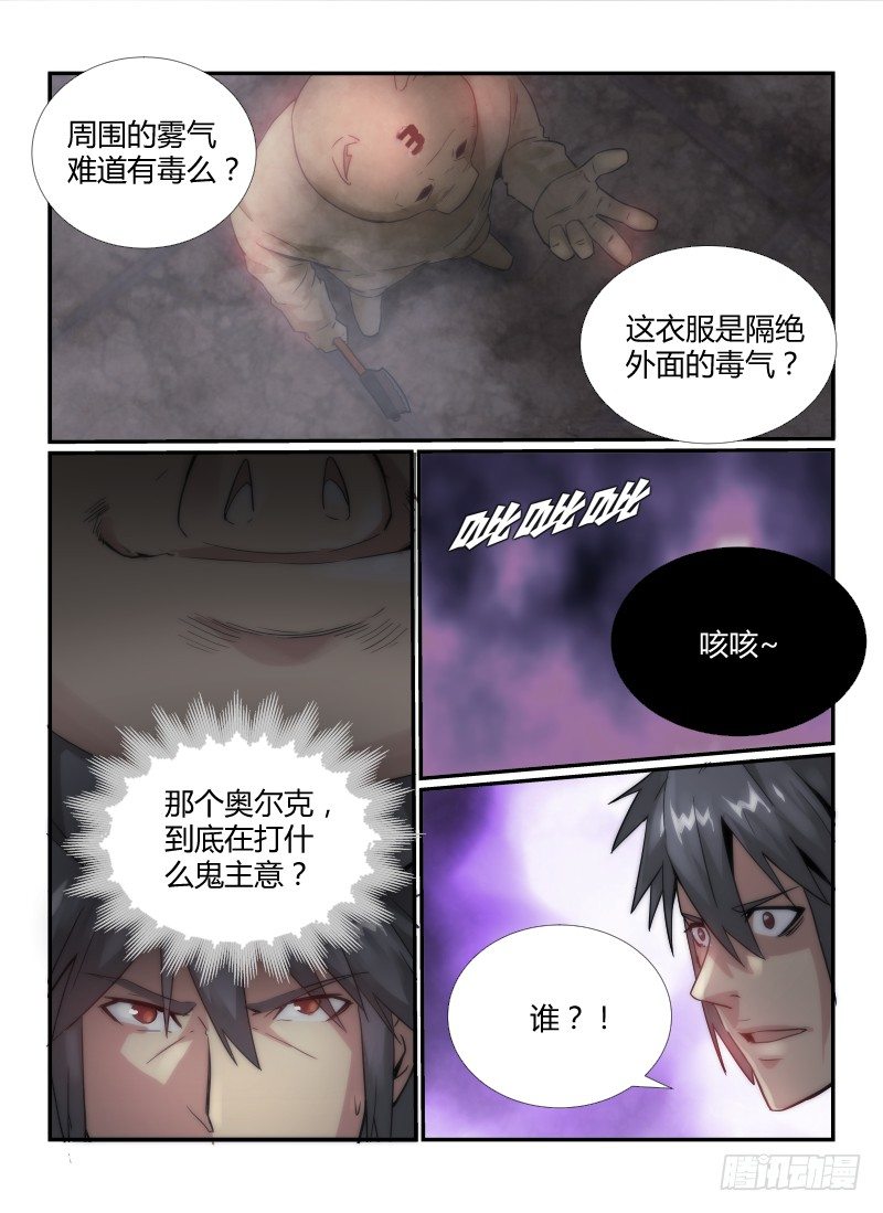 42.迷雾8