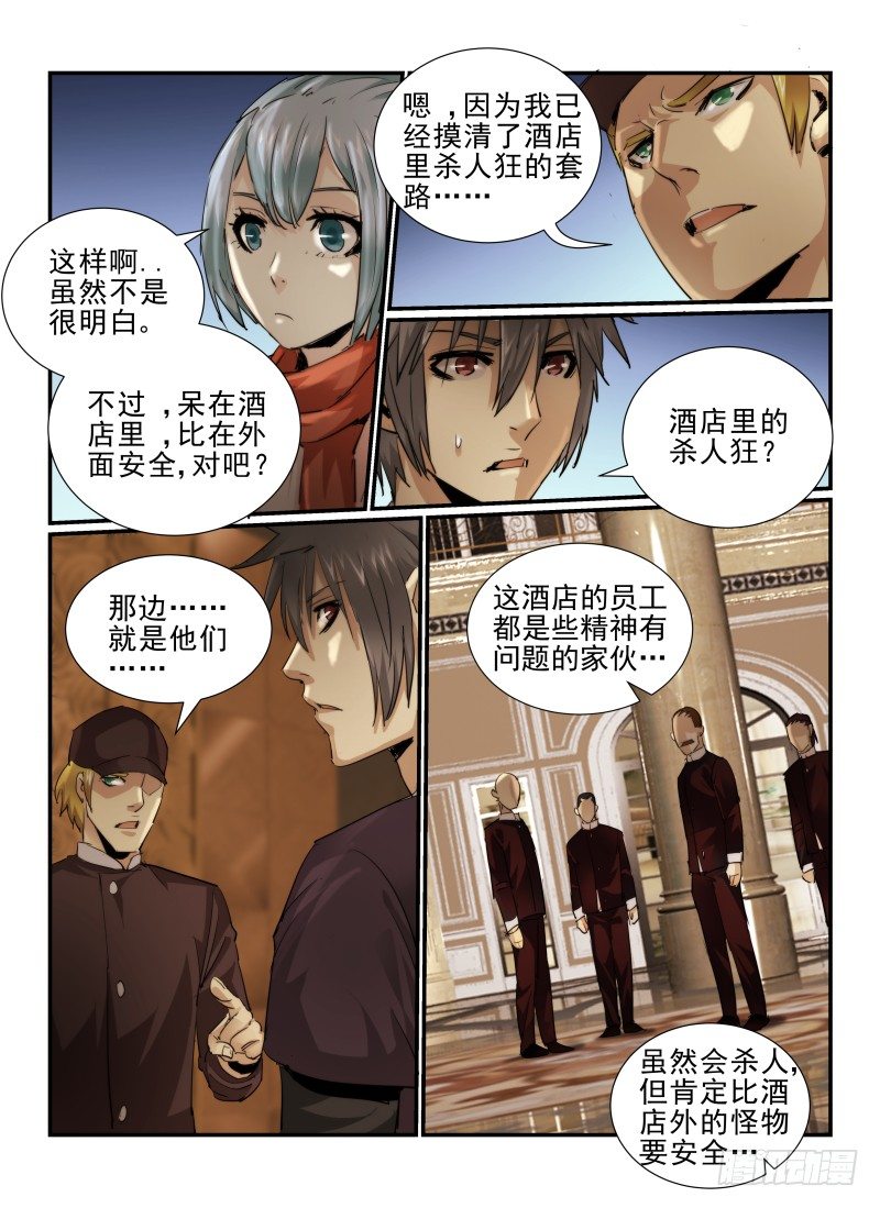 12.412号房间7