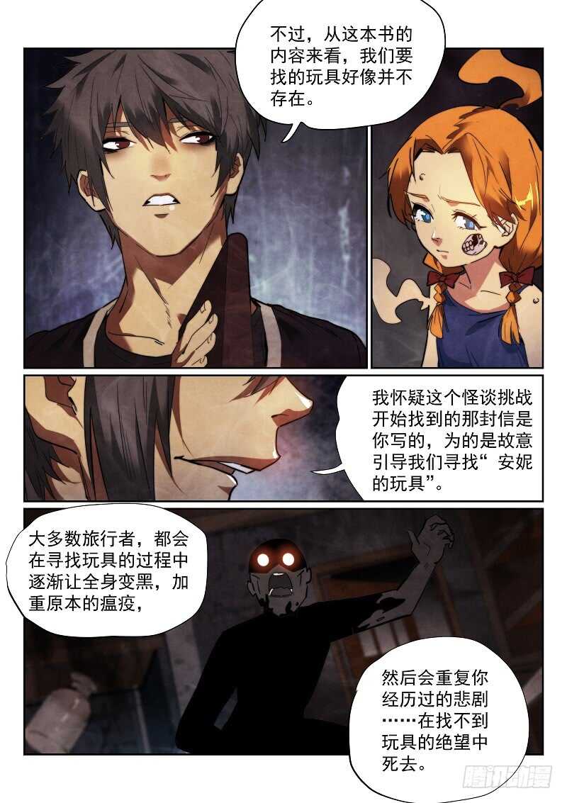 164.安妮的玩具11
