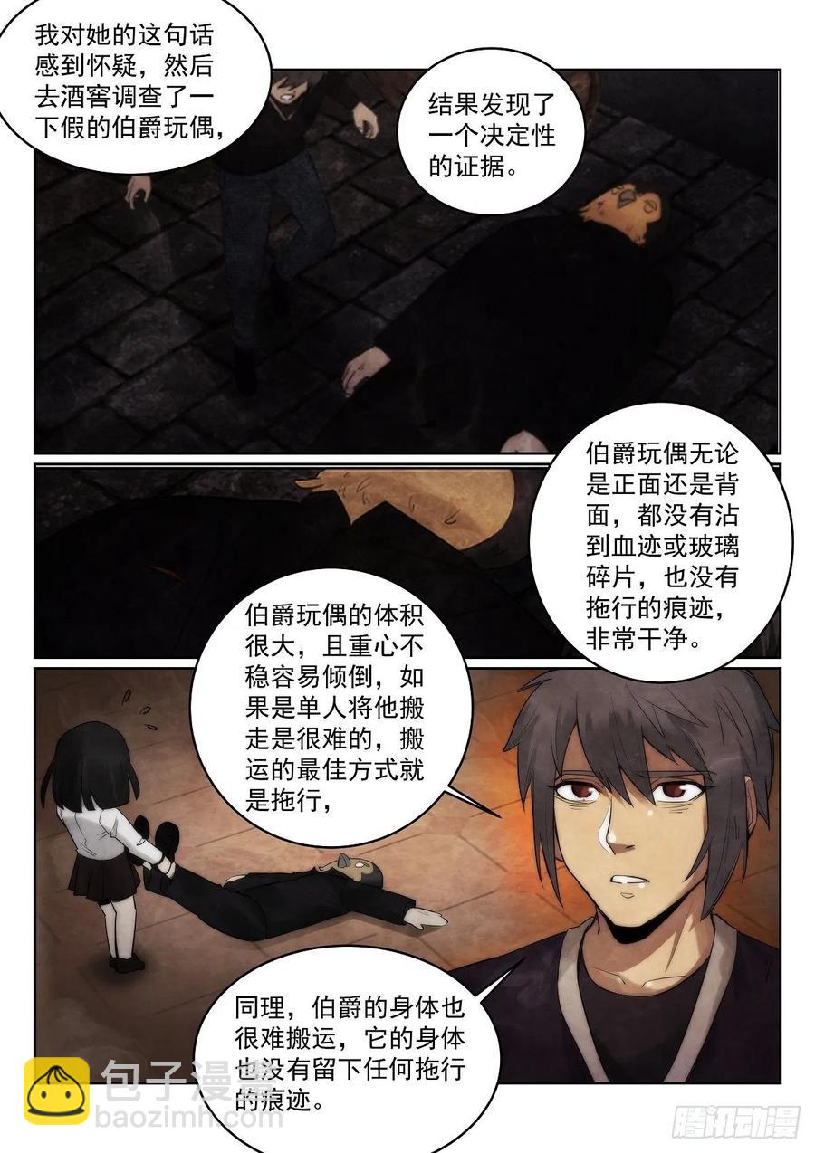 183.推理5