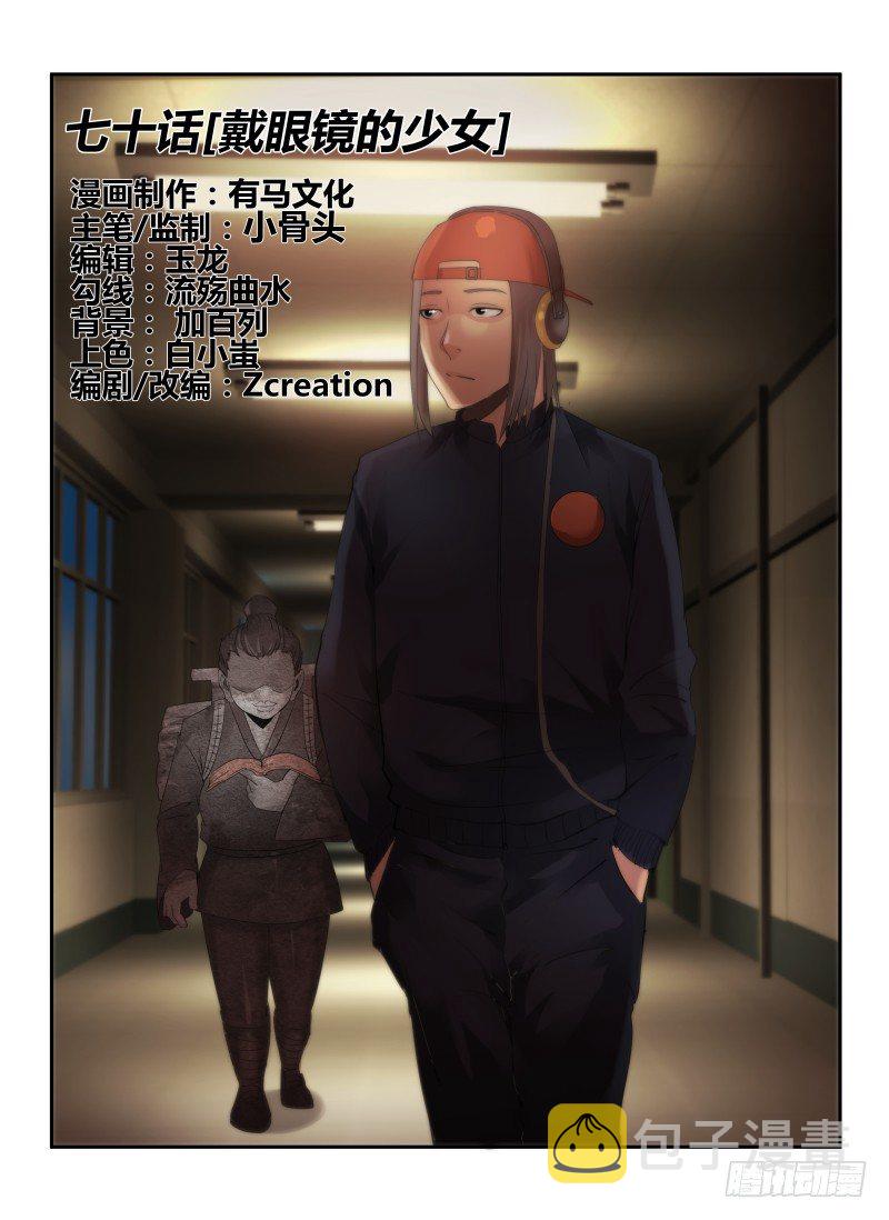 70.戴眼镜的少女0