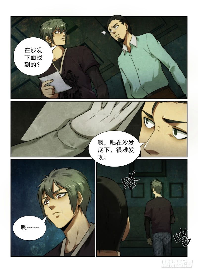 127.闪烁的影子5