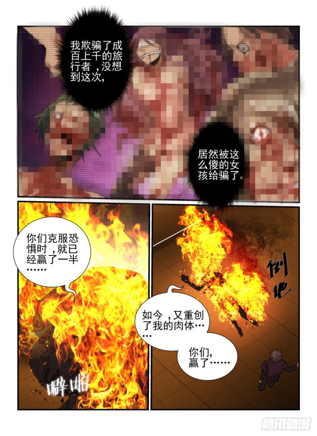 31.谢幕11